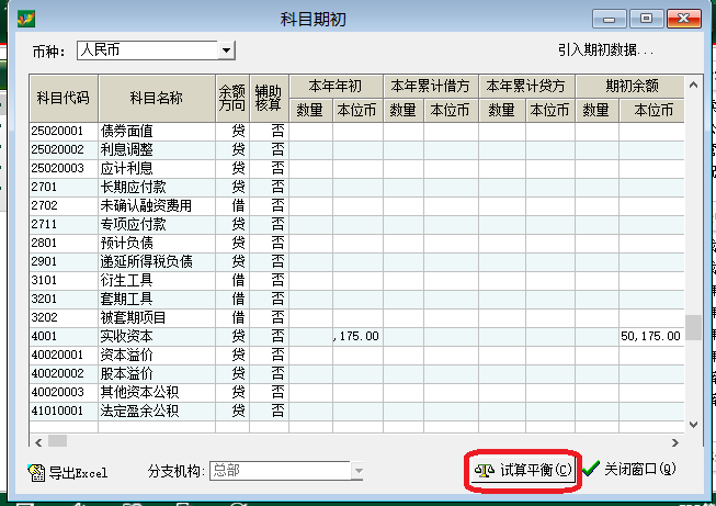 濟(jì)南速達(dá)軟件